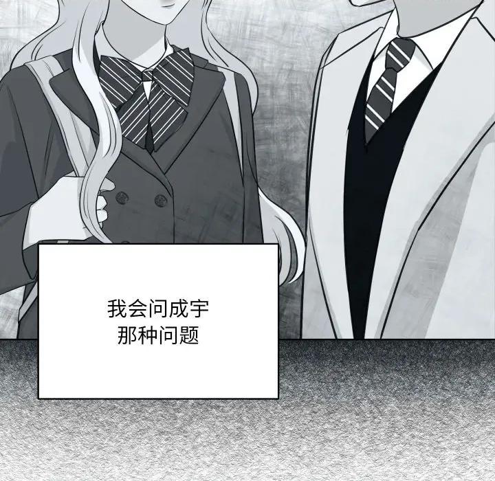 欢迎光临魔女商店 欢迎光临魔女商店-欢迎光临魔女商店 第44话 第87页