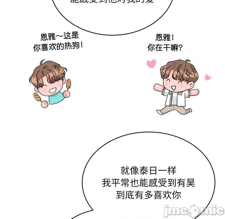 欢迎光临魔女商店 欢迎光临魔女商店-欢迎光临魔女商店 第44话 第90页