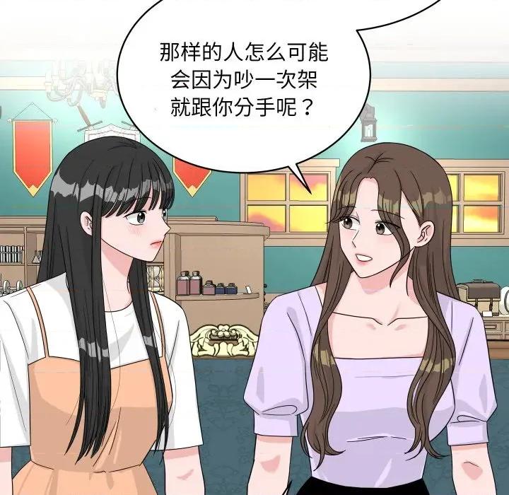 欢迎光临魔女商店 欢迎光临魔女商店-欢迎光临魔女商店 第44话 第91页