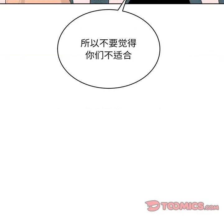 欢迎光临魔女商店 欢迎光临魔女商店-欢迎光临魔女商店 第44话 第92页