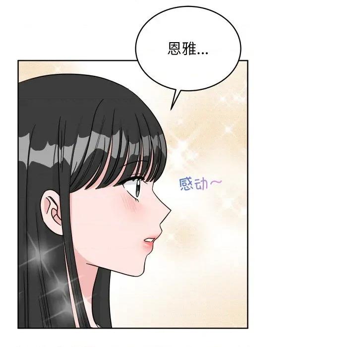 欢迎光临魔女商店 欢迎光临魔女商店-欢迎光临魔女商店 第44话 第93页
