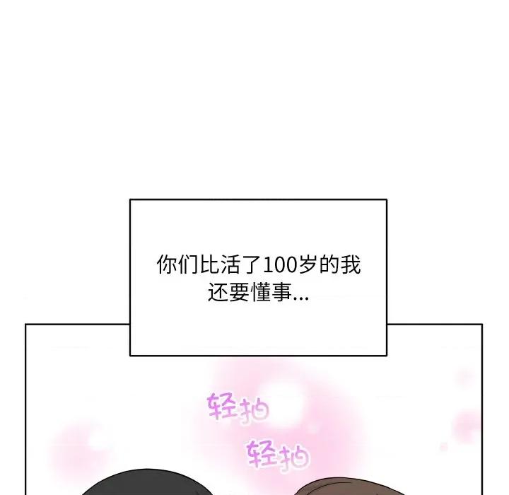 欢迎光临魔女商店 欢迎光临魔女商店-欢迎光临魔女商店 第44话 第94页