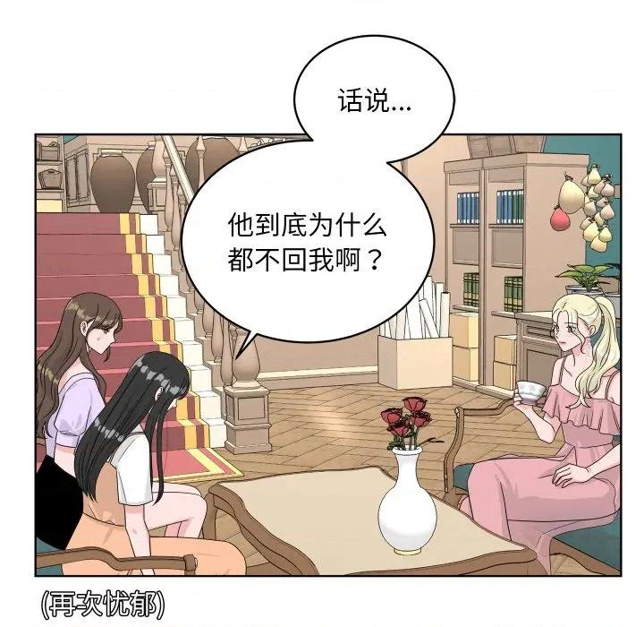 欢迎光临魔女商店 欢迎光临魔女商店-欢迎光临魔女商店 第44话 第96页