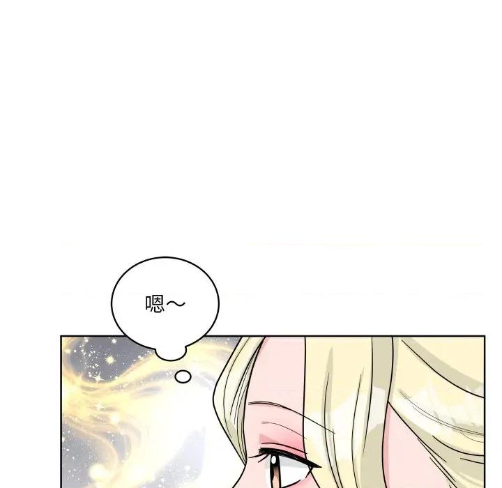 欢迎光临魔女商店 欢迎光临魔女商店-欢迎光临魔女商店 第44话 第97页