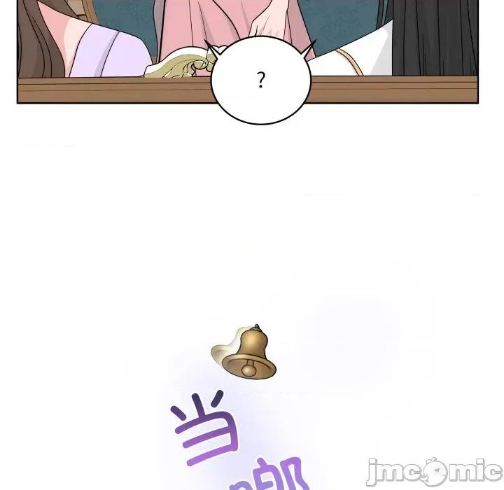欢迎光临魔女商店 欢迎光临魔女商店-欢迎光临魔女商店 第44话 第100页