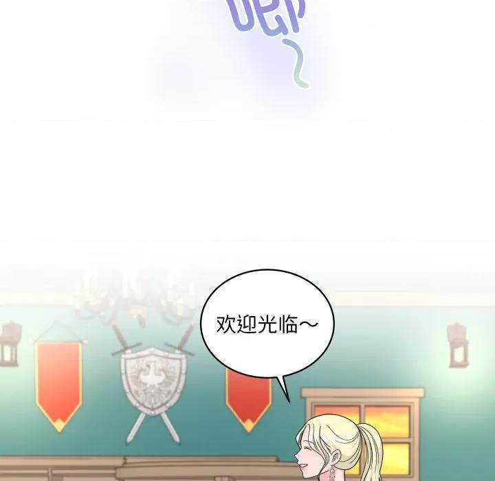 欢迎光临魔女商店 欢迎光临魔女商店-欢迎光临魔女商店 第44话 第101页
