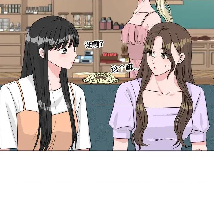 欢迎光临魔女商店 欢迎光临魔女商店-欢迎光临魔女商店 第44话 第102页