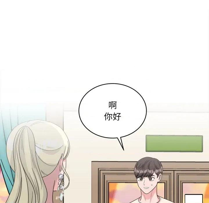 欢迎光临魔女商店 欢迎光临魔女商店-欢迎光临魔女商店 第44话 第103页