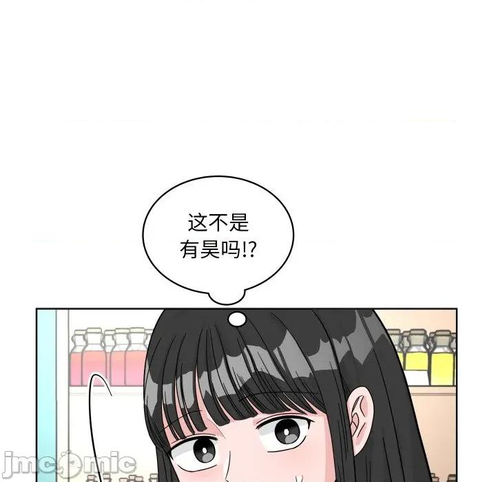 欢迎光临魔女商店 欢迎光临魔女商店-欢迎光临魔女商店 第44话 第105页