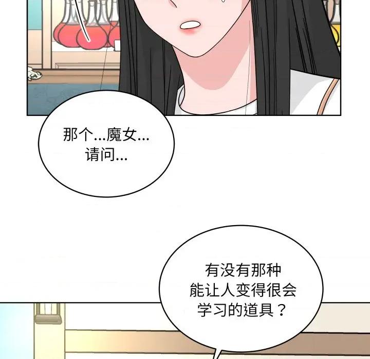 欢迎光临魔女商店 欢迎光临魔女商店-欢迎光临魔女商店 第44话 第106页
