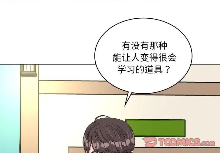 欢迎光临魔女商店 欢迎光临魔女商店-欢迎光临魔女商店 第45话 第2页