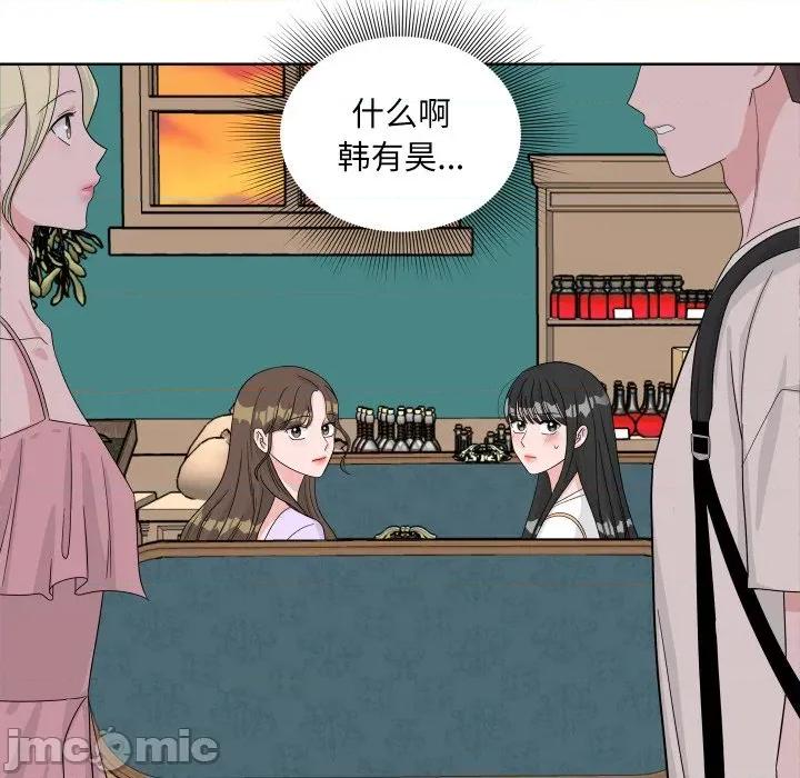 欢迎光临魔女商店 欢迎光临魔女商店-欢迎光临魔女商店 第45话 第5页