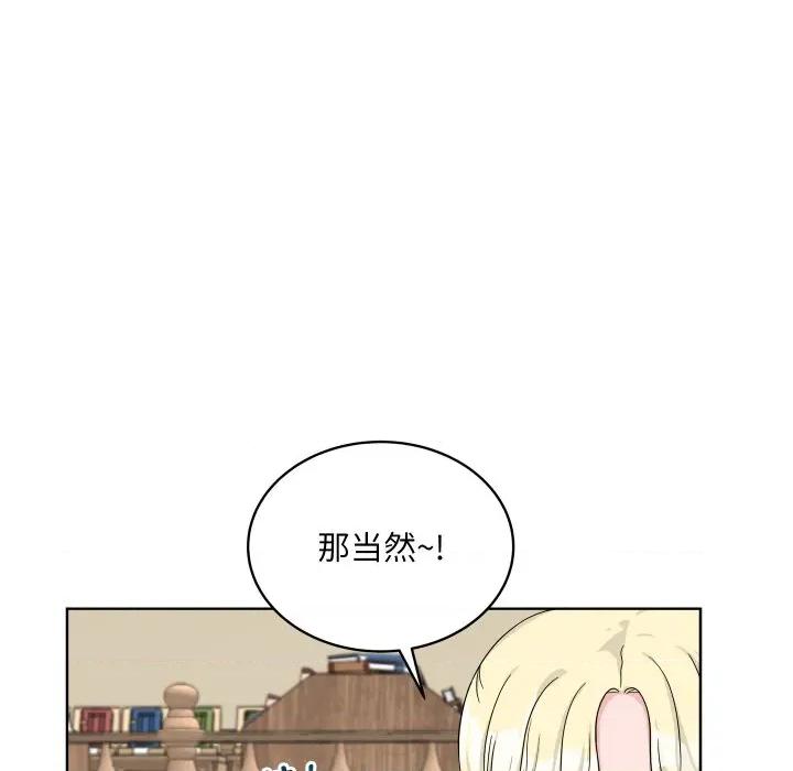 欢迎光临魔女商店 欢迎光临魔女商店-欢迎光临魔女商店 第45话 第8页
