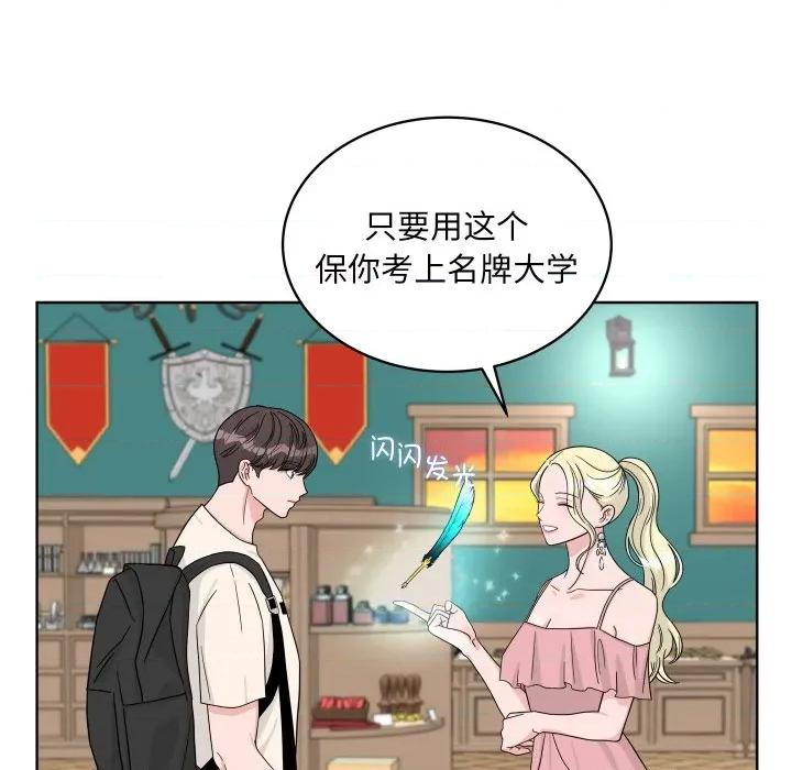 欢迎光临魔女商店 欢迎光临魔女商店-欢迎光临魔女商店 第45话 第11页