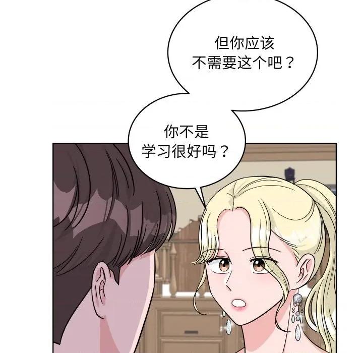 欢迎光临魔女商店 欢迎光临魔女商店-欢迎光临魔女商店 第45话 第14页