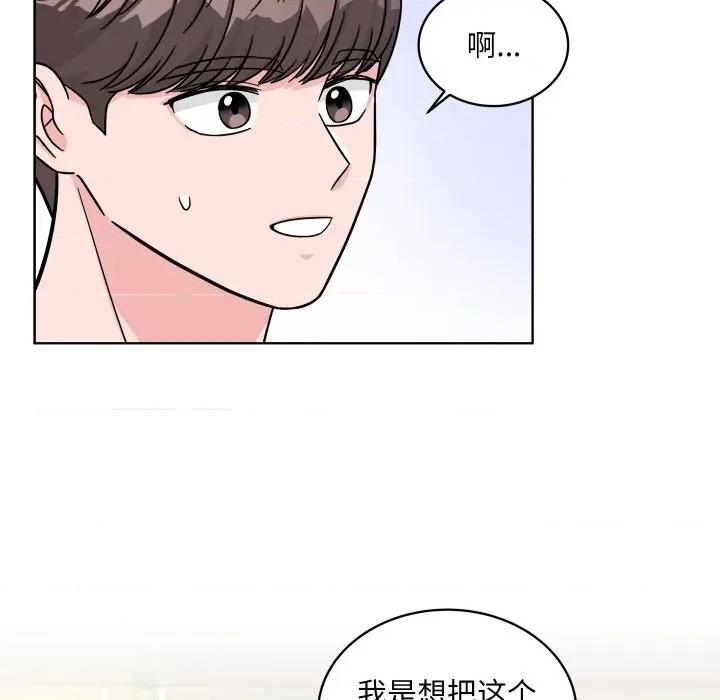 欢迎光临魔女商店 欢迎光临魔女商店-欢迎光临魔女商店 第45话 第16页