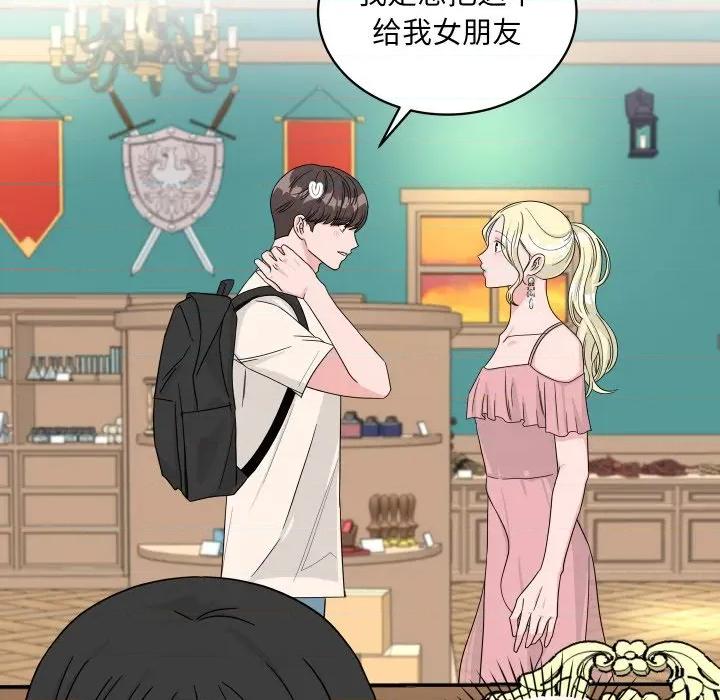 欢迎光临魔女商店 欢迎光临魔女商店-欢迎光临魔女商店 第45话 第17页
