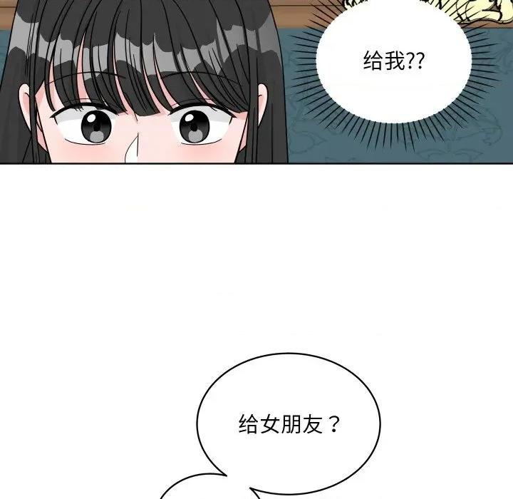 欢迎光临魔女商店 欢迎光临魔女商店-欢迎光临魔女商店 第45话 第18页