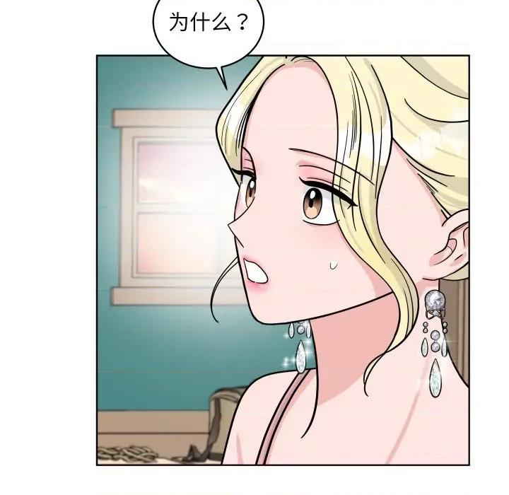 欢迎光临魔女商店 欢迎光临魔女商店-欢迎光临魔女商店 第45话 第19页