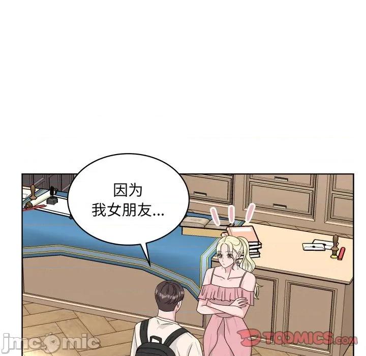 欢迎光临魔女商店 欢迎光临魔女商店-欢迎光临魔女商店 第45话 第20页