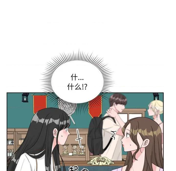 欢迎光临魔女商店 欢迎光临魔女商店-欢迎光临魔女商店 第45话 第26页