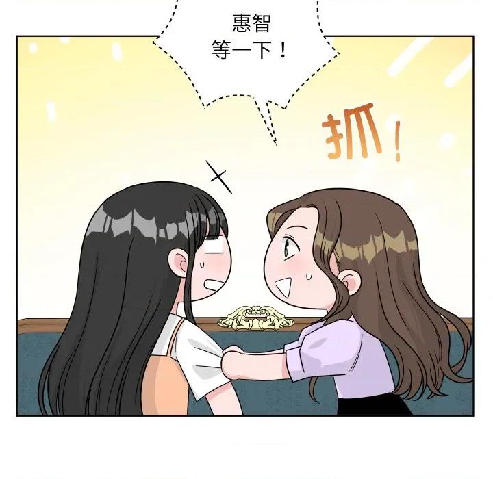 欢迎光临魔女商店 欢迎光临魔女商店-欢迎光临魔女商店 第45话 第28页