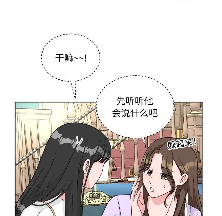 欢迎光临魔女商店 欢迎光临魔女商店-欢迎光临魔女商店 第45话 第29页