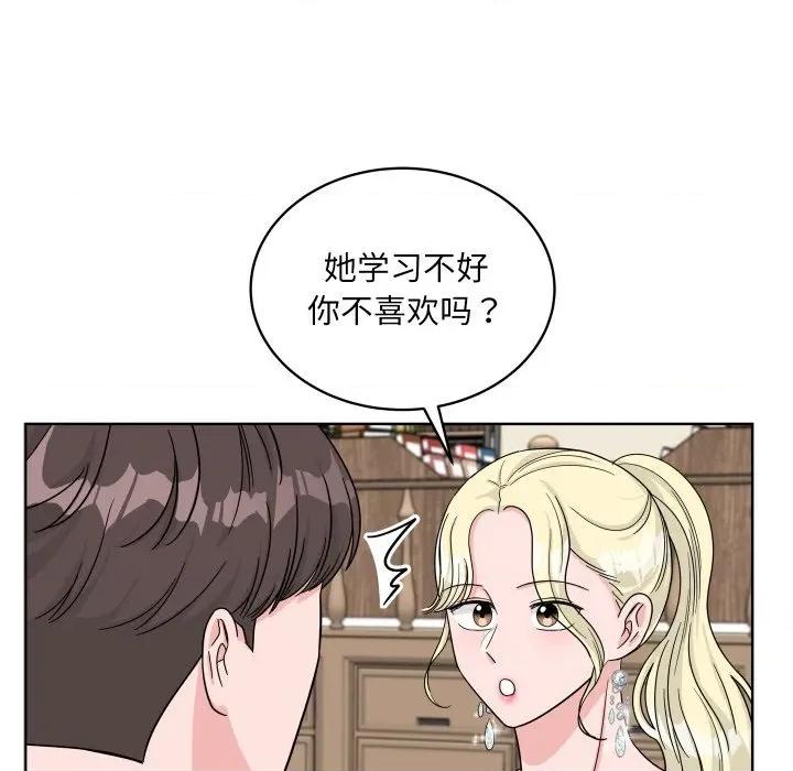 欢迎光临魔女商店 欢迎光临魔女商店-欢迎光临魔女商店 第45话 第32页
