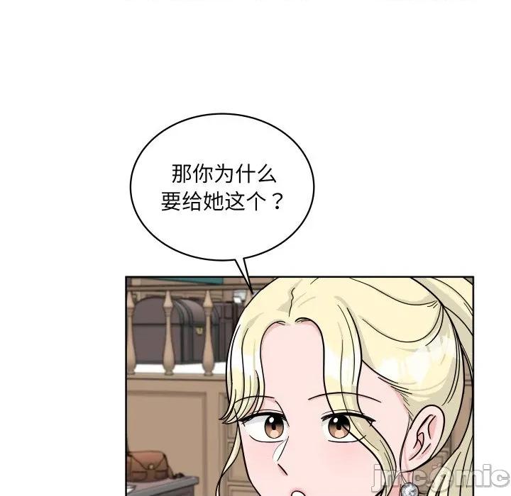 欢迎光临魔女商店 欢迎光临魔女商店-欢迎光临魔女商店 第45话 第35页