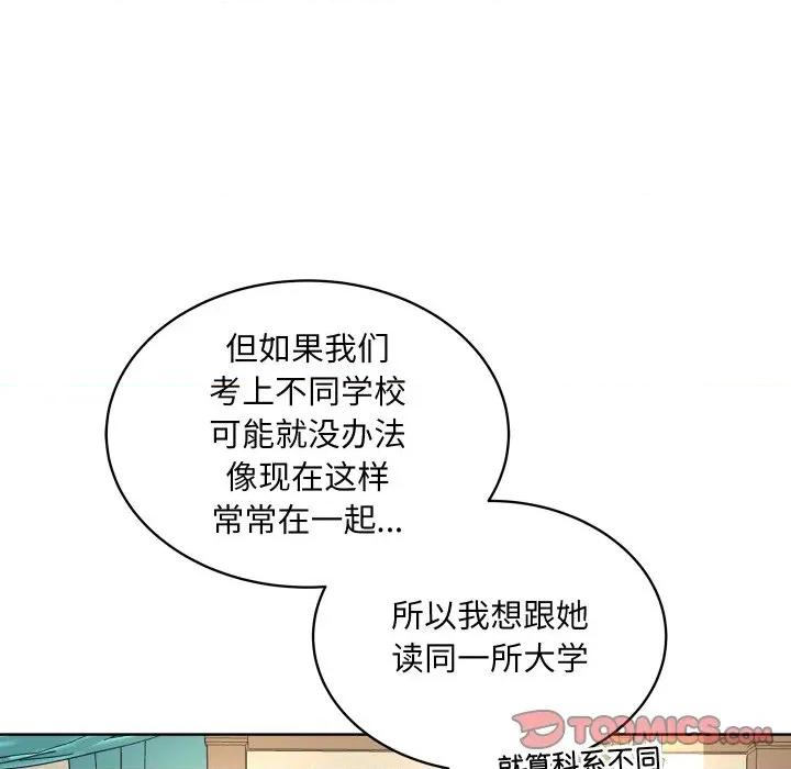 欢迎光临魔女商店 欢迎光临魔女商店-欢迎光临魔女商店 第45话 第38页