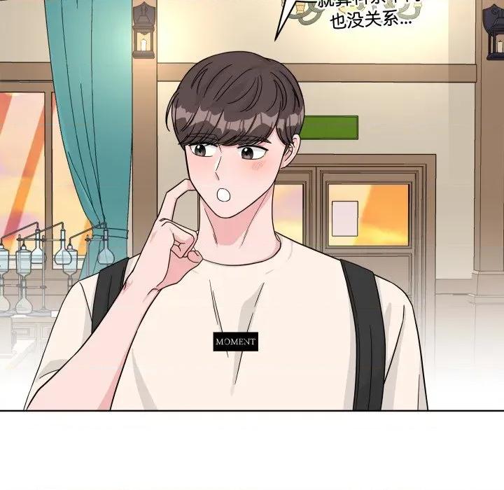 欢迎光临魔女商店 欢迎光临魔女商店-欢迎光临魔女商店 第45话 第39页