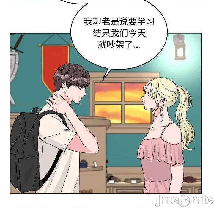 欢迎光临魔女商店 欢迎光临魔女商店-欢迎光临魔女商店 第45话 第45页