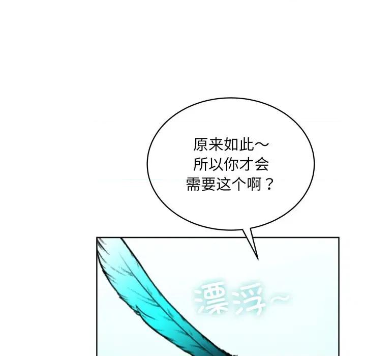 欢迎光临魔女商店 欢迎光临魔女商店-欢迎光临魔女商店 第45话 第46页