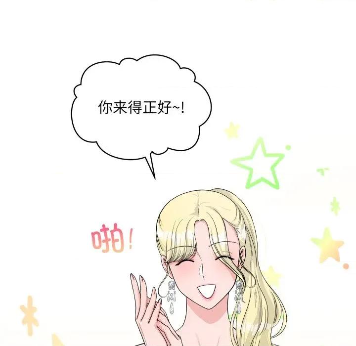 欢迎光临魔女商店 欢迎光临魔女商店-欢迎光临魔女商店 第45话 第49页