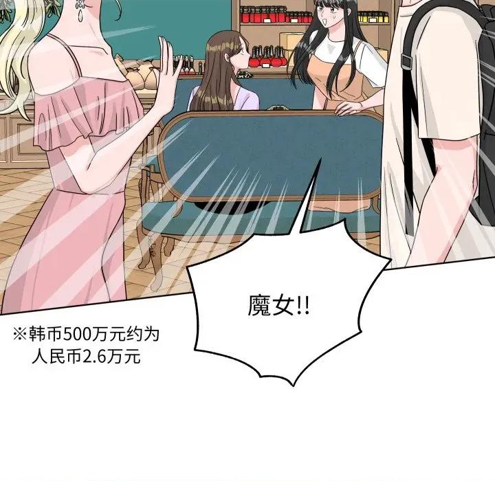 欢迎光临魔女商店 欢迎光临魔女商店-欢迎光临魔女商店 第45话 第52页