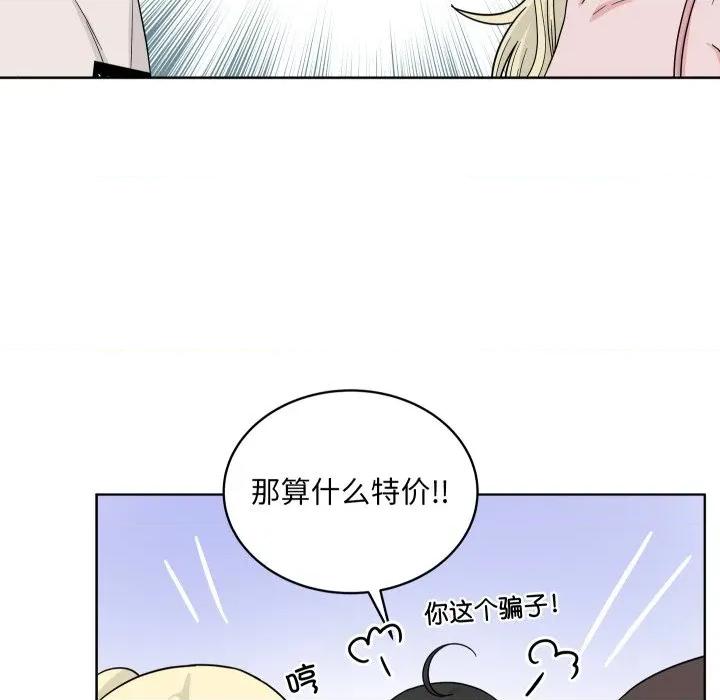 欢迎光临魔女商店 欢迎光临魔女商店-欢迎光临魔女商店 第45话 第54页