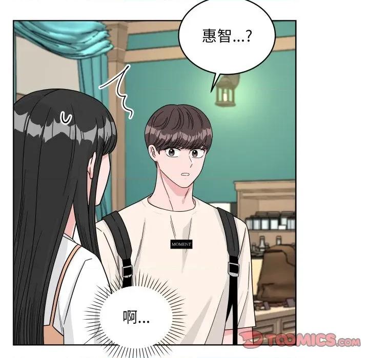 欢迎光临魔女商店 欢迎光临魔女商店-欢迎光临魔女商店 第45话 第56页