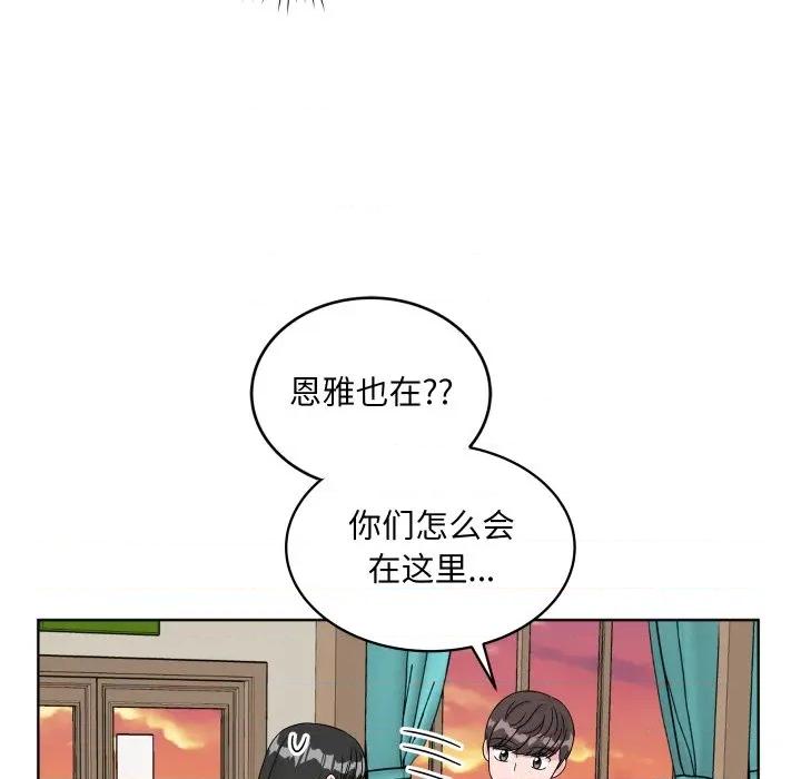 欢迎光临魔女商店 欢迎光临魔女商店-欢迎光临魔女商店 第45话 第57页