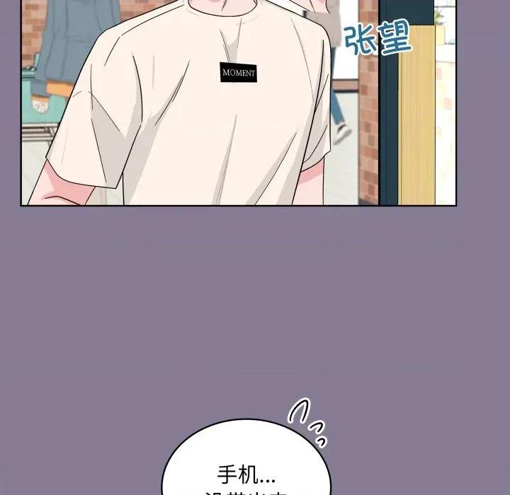 欢迎光临魔女商店 欢迎光临魔女商店-欢迎光临魔女商店 第45话 第66页
