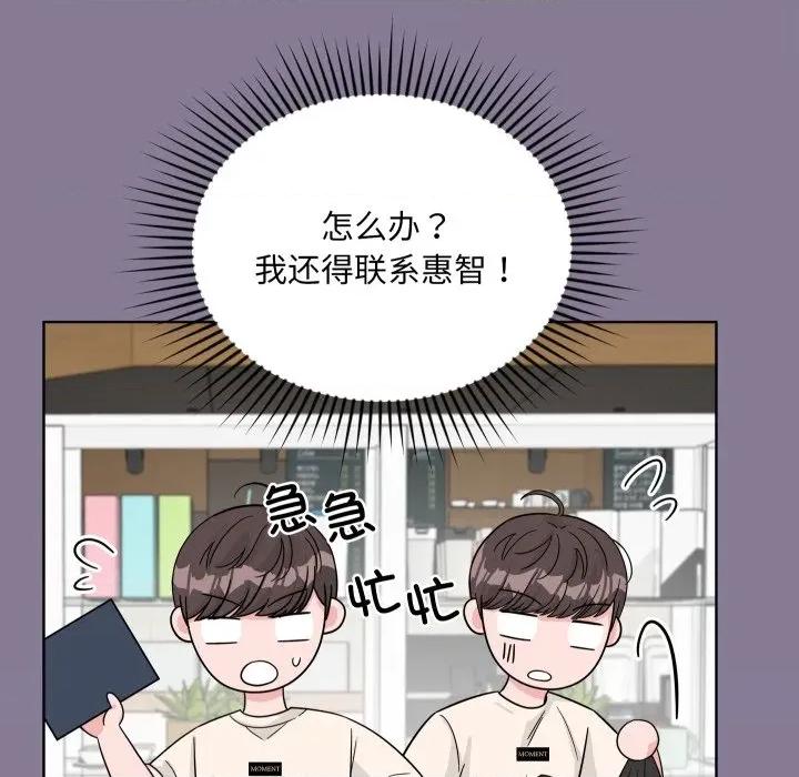 欢迎光临魔女商店 欢迎光临魔女商店-欢迎光临魔女商店 第45话 第71页