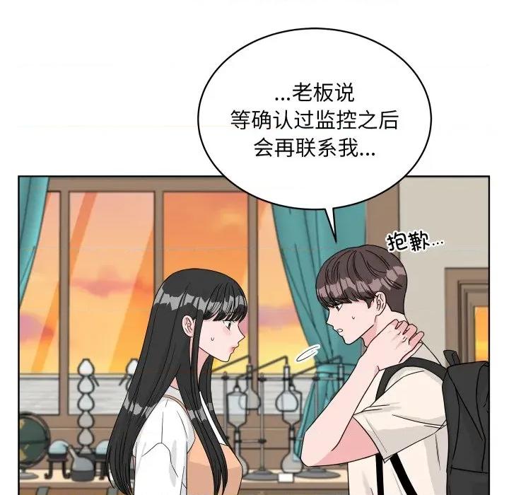 欢迎光临魔女商店 欢迎光临魔女商店-欢迎光临魔女商店 第45话 第73页