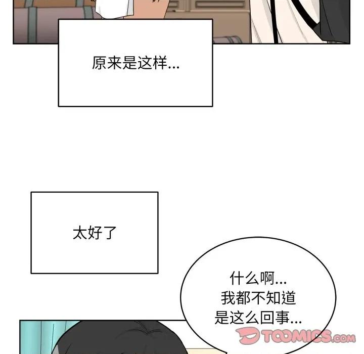 欢迎光临魔女商店 欢迎光临魔女商店-欢迎光临魔女商店 第45话 第74页