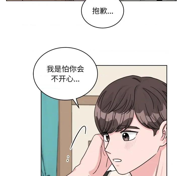 欢迎光临魔女商店 欢迎光临魔女商店-欢迎光临魔女商店 第45话 第79页
