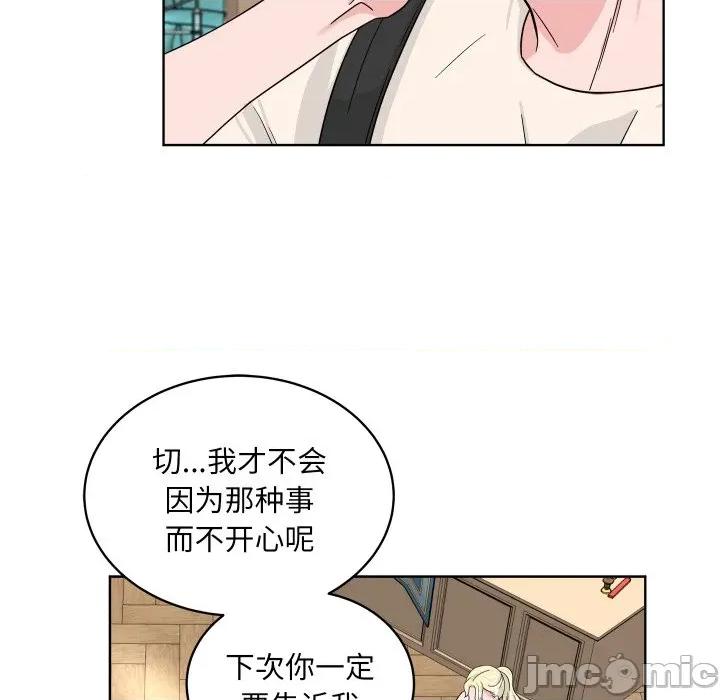欢迎光临魔女商店 欢迎光临魔女商店-欢迎光临魔女商店 第45话 第80页