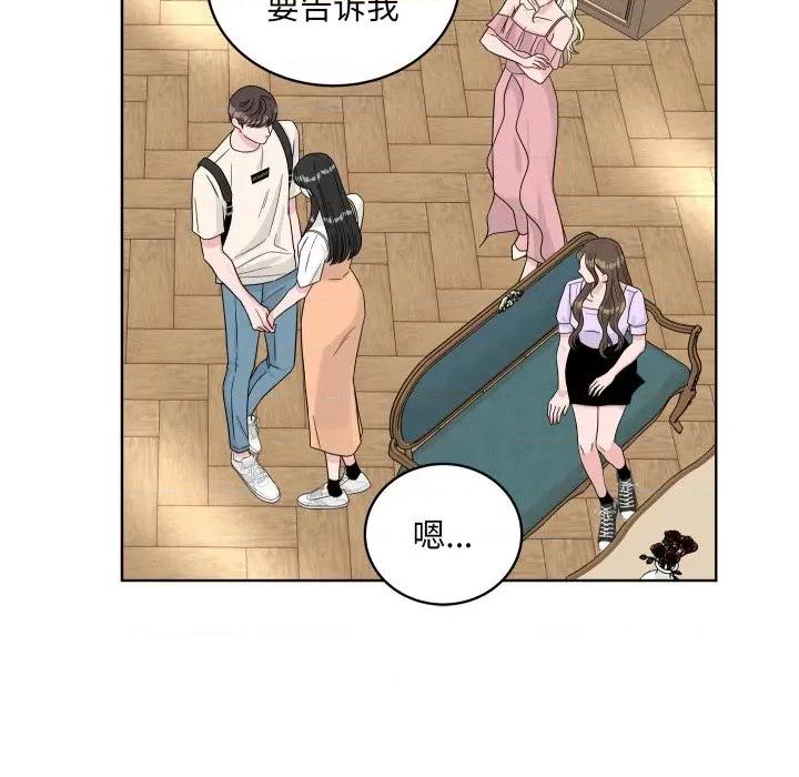 欢迎光临魔女商店 欢迎光临魔女商店-欢迎光临魔女商店 第45话 第81页