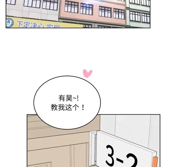 欢迎光临魔女商店 欢迎光临魔女商店-欢迎光临魔女商店 第45话 第88页