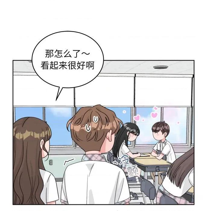 欢迎光临魔女商店 欢迎光临魔女商店-欢迎光临魔女商店 第45话 第93页