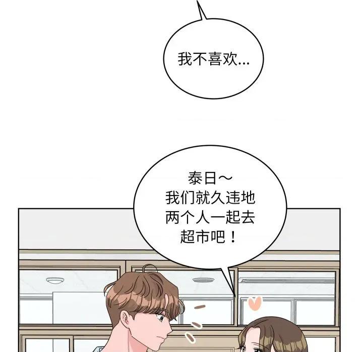 欢迎光临魔女商店 欢迎光临魔女商店-欢迎光临魔女商店 第45话 第94页