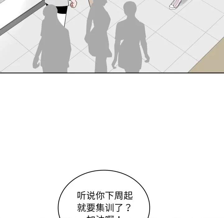 欢迎光临魔女商店 欢迎光临魔女商店-欢迎光临魔女商店 第45话 第106页