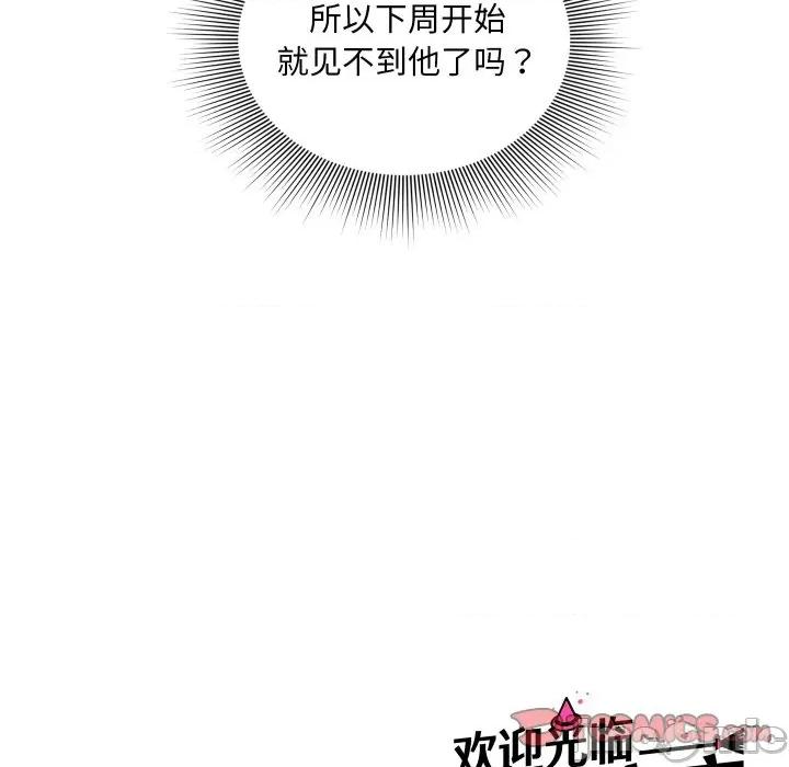 欢迎光临魔女商店 欢迎光临魔女商店-欢迎光临魔女商店 第45话 第110页